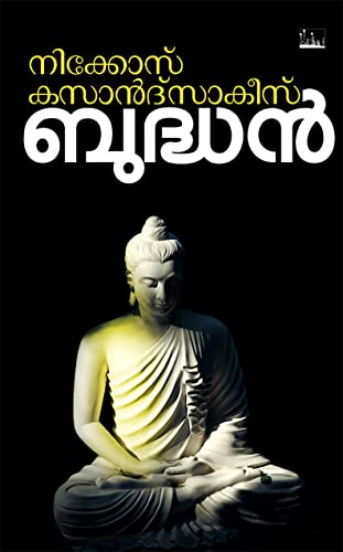 Buddhan (Malayalam Edition)