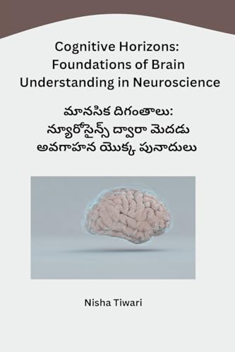 Cognitive Horizons: Foundations of Brain Understanding in Neuroscience von Self Publishers