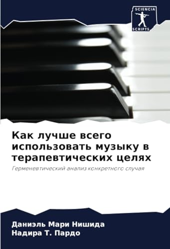 Как лучше всего использовать музыку в терапевтических целях: Герменевтический анализ конкретного случая: Germenewticheskij analiz konkretnogo sluchaq von Sciencia Scripts