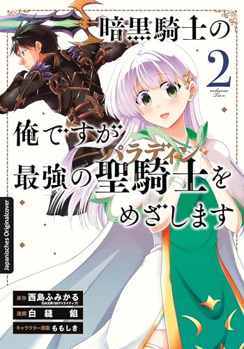 Dark Paladin 02: Begleite Kai bei seinem Kampf gegen das Schicksal - Epischer Must-Read Manga voller Fantasy und Action Dark Paladin 02: Begleite Kai bei seinem Kampf gegen das Schicksal - Epischer Must-Read Manga voller Fantasy und Action