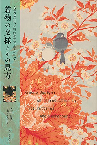 Kimono Design: An Introduction to Its Patterns and Background