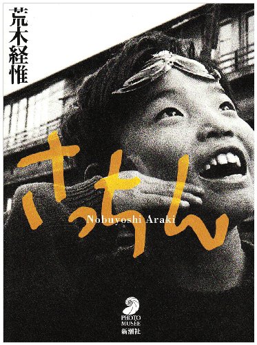 Kids von Shinchosha Co.