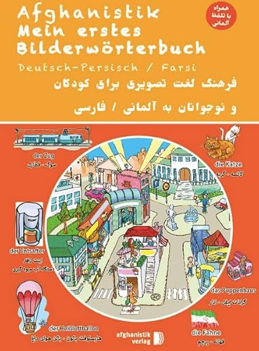 Mein erstes Bilderwörterbuch Deutsch - Persisch / Farsi: فرهنگ لغت تصویری برای کودکان و نوجوانان به آلمانی / فارسی