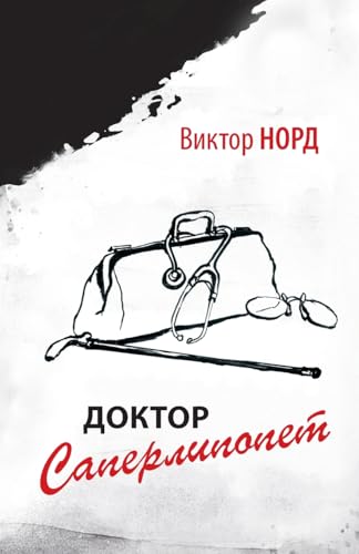 Doctor Saperlipopette von M-Graphics Publishing