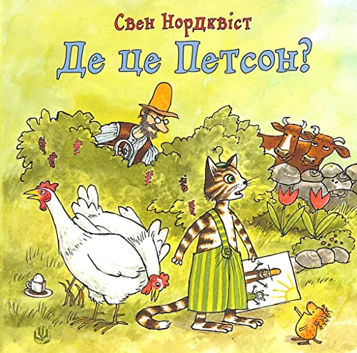 De ce Petson? von KNIZHNIK