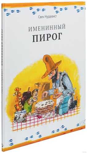 Imeninnyj pirog Imeninnyj pirog