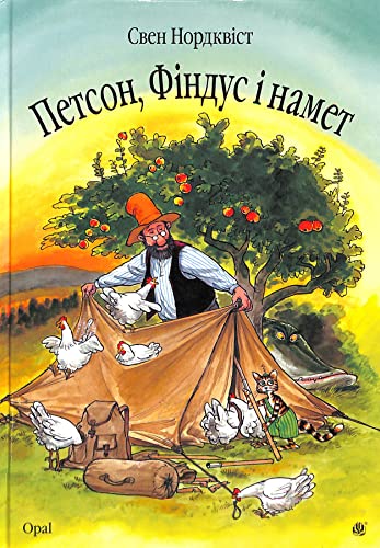 Petson, Findus i namet: Kazka. (The Adventures of Pettson and Findus) von KNIZHNIK