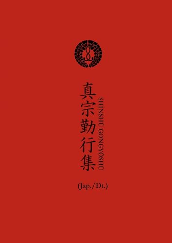 Shin-Buddhistisches Andachtsbuch von Books on Demand GmbH