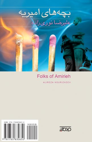 Folks of Amirieh: Bacheh-Haye Amirieh von H&S Media