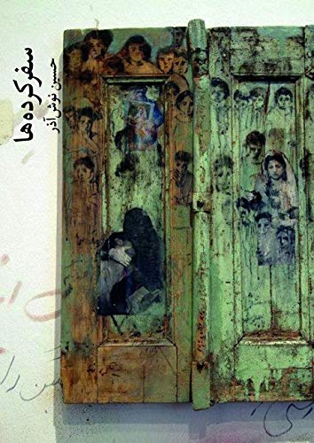 Safarkardeha - Die Reisenden Safarkardeha - Die Reisenden von Goethe & Hafis Verlag