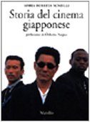 Storia del cinema giapponese (Saggi. Cinema) von MARSILIO