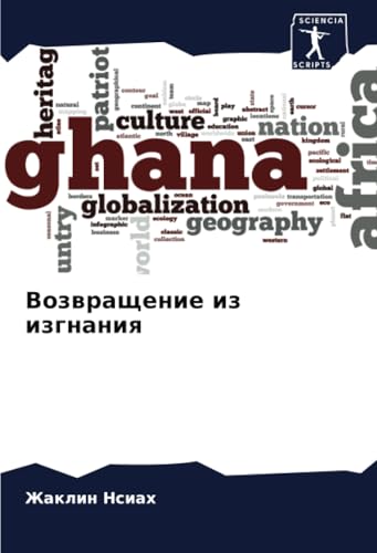 Возвращение из изгнания: DE von Sciencia Scripts