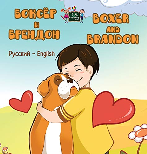 Boxer and Brandon: Russian English Bilingual Edition (Russian English Bilingual Collection) von Kidkiddos Books Ltd.
