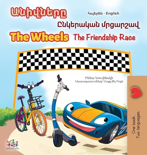 The Wheels- The Friendship Race (Armenian English Bilingual Children's Book) (Armenian English Bilingual Collection) von KidKiddos Books Ltd.
