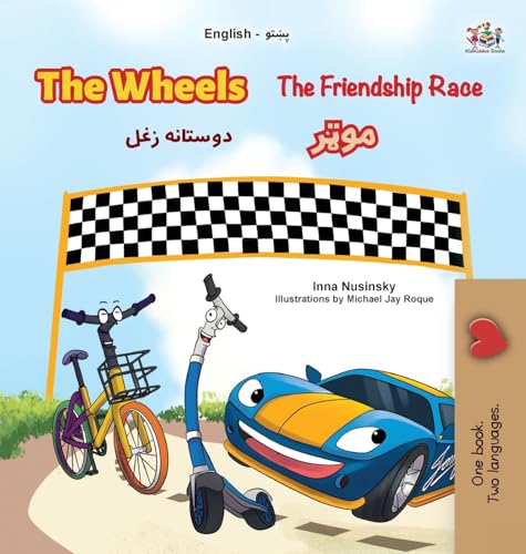 The Wheels- The Friendship Race (English Pashto Bilingual Children's Book) (English Pashto Bilingual Collection)