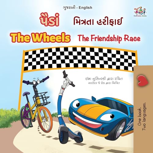 The Wheels The Friendship Race (Gujarati English Bilingual Book for Kids) (Gujarati English Bilingual Collection)