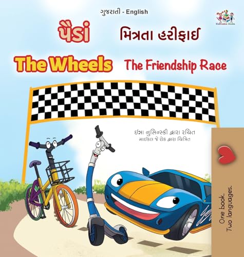 The Wheels The Friendship Race (Gujarati English Bilingual Book for Kids) (Gujarati English Bilingual Collection) von KidKiddos Books Ltd.