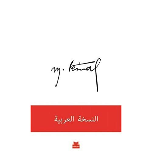 Mustafa Kemal Arapca: Das Leben von Mustafa Kemal Atatürk in arabischer Sprache.