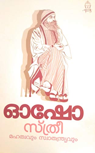 Sthee Mahathwavum Swathantravum(സ്ത്രീ മഹത്വവും സ്വാതന്ത്ര്യവും )ഓഷോ. (Malayalam Edition)
