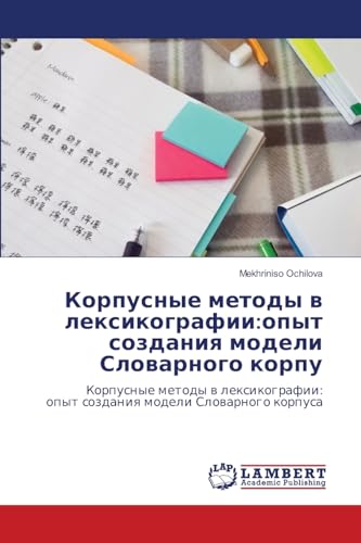Корпусные методы в лексикографии:опыт создания модели Словарного корпу: Корпусные методы в лексикографии:опыт создания модели Словарного корпуса: ... sozdaniq modeli Slowarnogo korpusa von LAP LAMBERT Academic Publishing