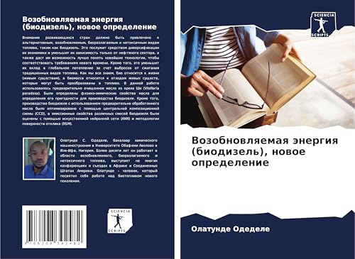 Vozobnowlqemaq änergiq (biodizel'), nowoe opredelenie von Sciencia Scripts
