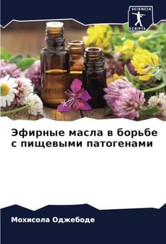 Эфирные масла в борьбе с пищевыми патогенами: DE Эфирные масла в борьбе с пищевыми патогенами: DE von Sciencia Scripts
