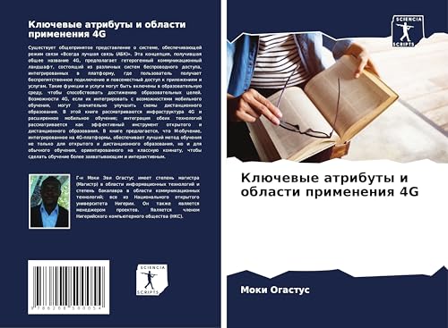 Klüchewye atributy i oblasti primeneniq 4G von Sciencia Scripts