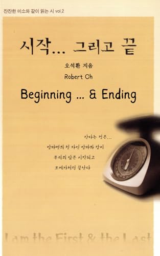 Beginning… & Ending von Independently published