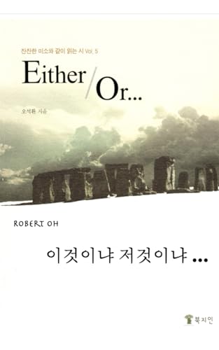 Either Or von Independently published