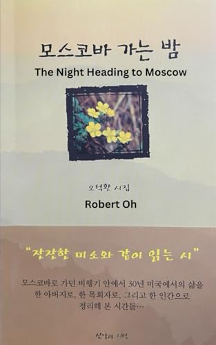 The Night Heading to Moscow von Independently published