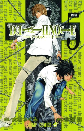 DEATH NOTE GN VOL 05 (C: 1-0-0): Whiteout