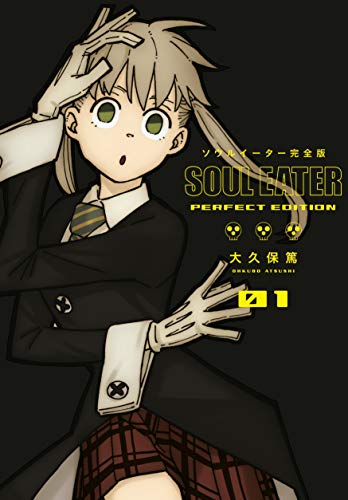 Soul Eater: The Perfect Edition 01 von Square Enix Manga