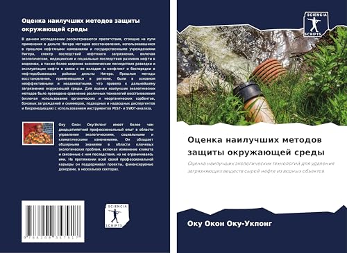 Ocenka nailuchshih metodow zaschity okruzhaüschej sredy: Ocenka nailuchshih äkologicheskih tehnologij dlq udaleniq zagrqznqüschih weschestw syroj nefti iz wodnyh ob#ektow von Sciencia Scripts