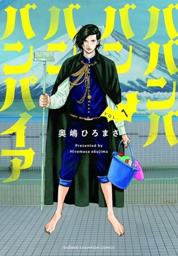 Vavam Vampire T01: Tome 1 von CRUNCHYROLL