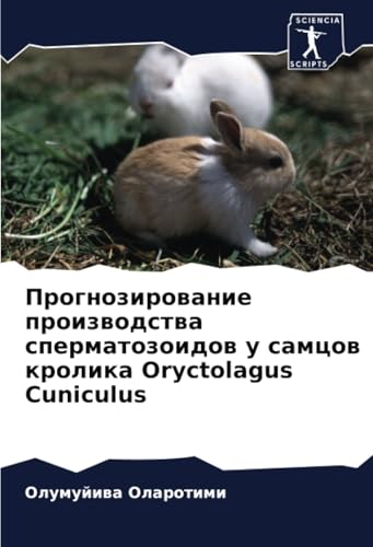 Прогнозирование производства сперматозоидов у самцов кролика Oryctolagus Cuniculus: DE von Sciencia Scripts