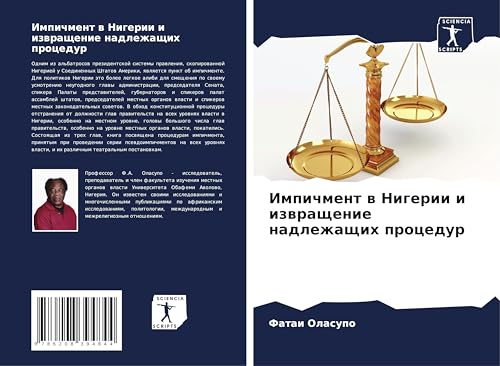 Impichment w Nigerii i izwraschenie nadlezhaschih procedur von Sciencia Scripts
