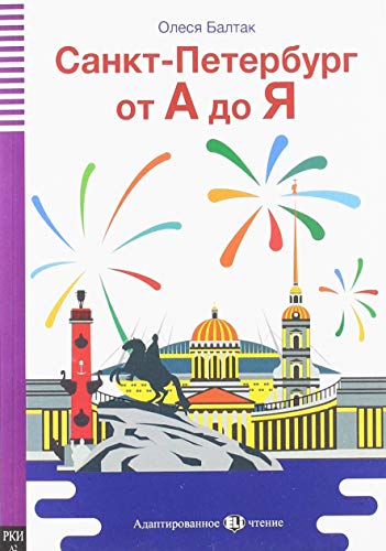 ELI Russian Graded Readers: Sankt-Peterburg ot A do Ja - St. Petersburg from A t