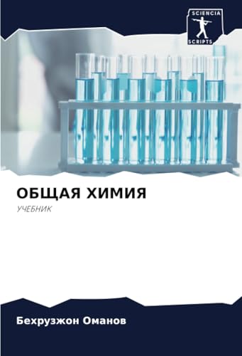 ОБЩАЯ ХИМИЯ: УЧЕБНИК: UChEBNIK von Sciencia Scripts
