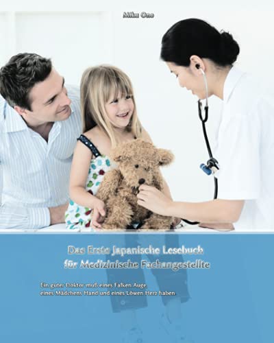 Das Erste Japanische Lesebuch für Medizinische Fachangestellte: Stufen A1 / A2 Zweisprachig mit Japanisch-deutscher Übersetzung (Gestufte Japanische Lesebücher, Band 13) von Independently Published