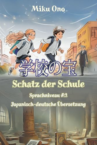 学校の宝 Schatz der Schule: Sprachniveau A2 Japanisch-deutsche Übersetzung (Gestufte Japanische Lesebücher, Band 27) von Independently published