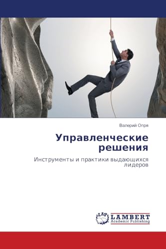 Управленческие решения: Инструменты и практики выдающихся лидеров: Instrumenty i praktiki wydaüschihsq liderow von LAP LAMBERT Academic Publishing