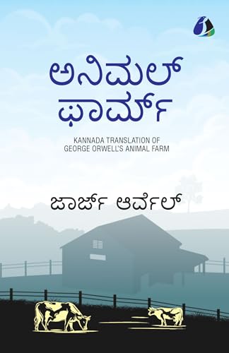 Animal Farm (Kannada) von SANAGE PUBLISHING HOUSE LLP
