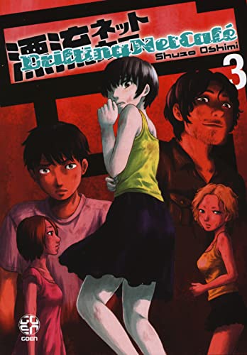 Drifting net cafè (Vol. 3) (Mirai collection) von Goen