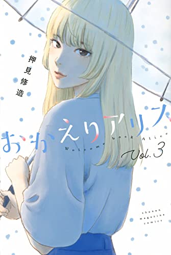 Welcome Back, Alice 3 Welcome Back, Alice 3