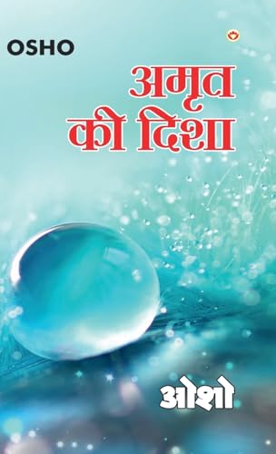 Amrit Ki Disha (अमृत की दिशा) von Diamond Pocket Books Pvt Ltd