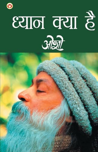 Dhyan Kya Hai Dhyan Kya Hai