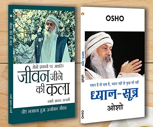 Osho Bestsellers In Hindi|Osho Books in Hindi|Spritual Books|Meditation Books|- Dhyan Sutra + Jeevan Jine Ki Kala (Set of 2 Books) (Hindi Edition)