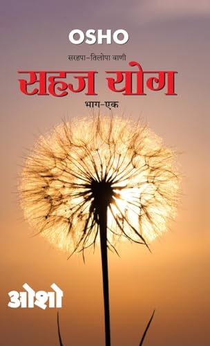 Sahaj Yog, Bhag - 1: (¿¿¿ ¿¿¿, ¿¿¿ - 1) von Diamond Pocket Books Pvt Ltd