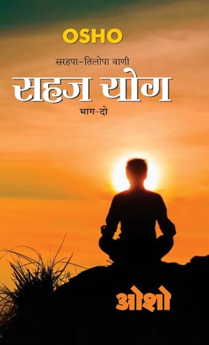 Sahaj Yog, Bhag - 2: (¿¿¿ ¿¿¿, ¿¿¿ - 2) von Diamond Pocket Books Pvt Ltd