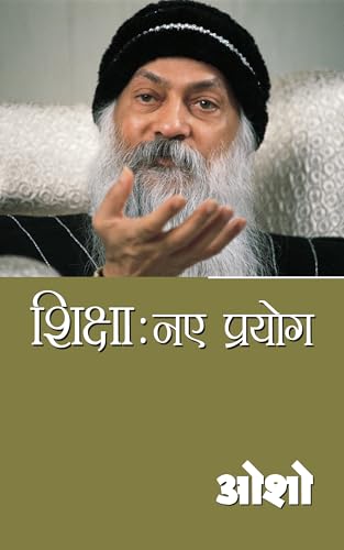 Shiksha Naye Prayog Shiksha Naye Prayog